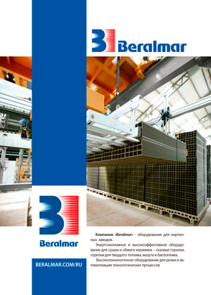Beralmar catalogue
